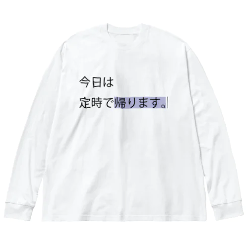 定時で帰れるtシャツ Big Long Sleeve T-Shirt