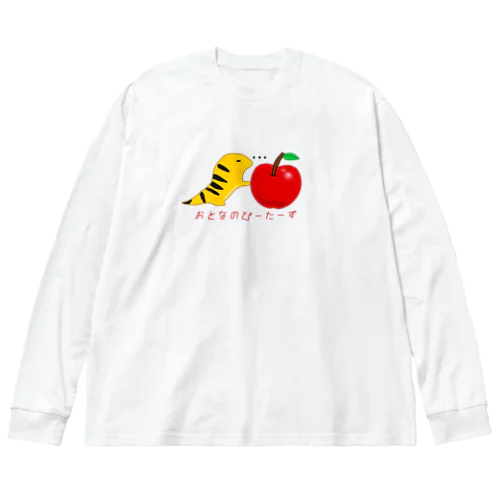 りんごとおとなのぴーたーず ビッグシルエットロングスリーブTシャツ