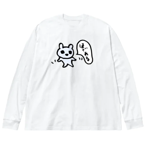 ほぐれるねずみさん Big Long Sleeve T-Shirt