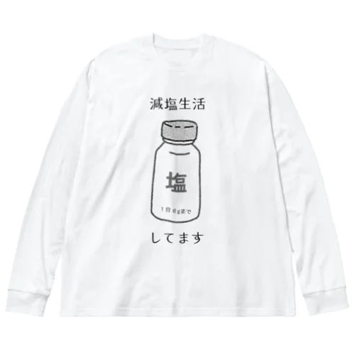 減塩生活してます ビッグシルエットロングスリーブTシャツ