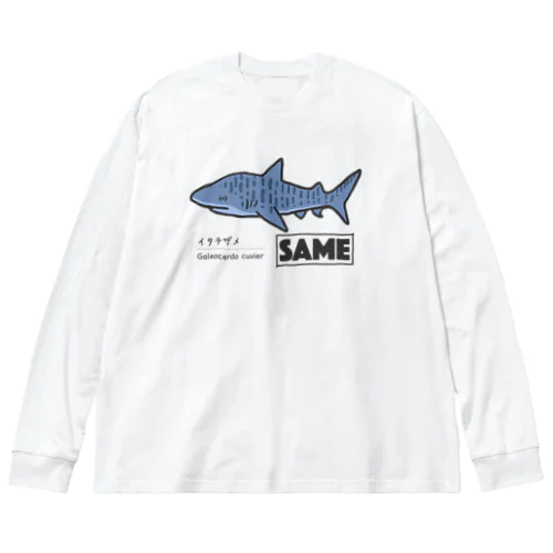 サメ図鑑_イタチザメ Big Long Sleeve T-Shirt