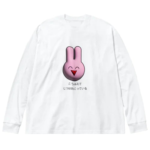 ぷっくりうさぎ Big Long Sleeve T-Shirt