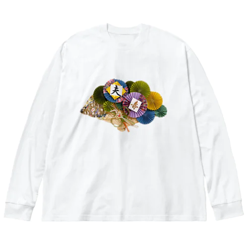 夫です Big Long Sleeve T-Shirt