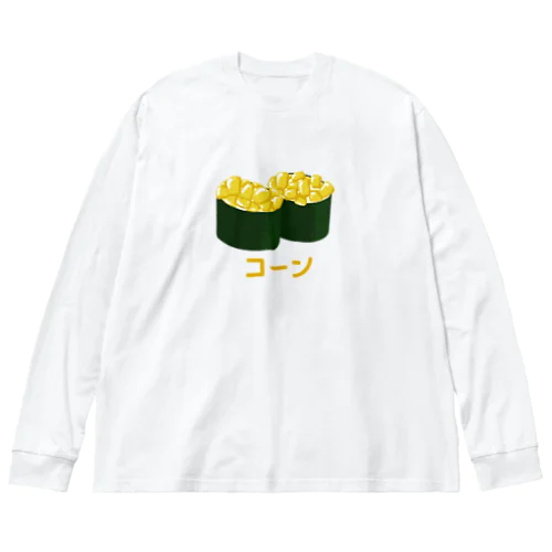 コーン寿司 245 Big Long Sleeve T-Shirt