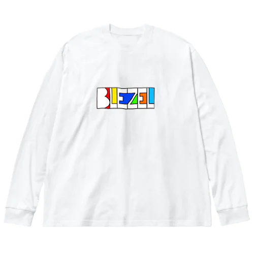 愛する後輩へ捧ぐ Big Long Sleeve T-Shirt