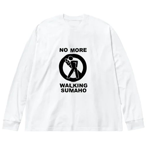 歩きスマホ撲滅運動 Big Long Sleeve T-Shirt