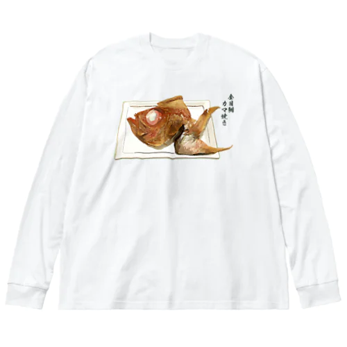 金目鯛カマ焼き Big Long Sleeve T-Shirt