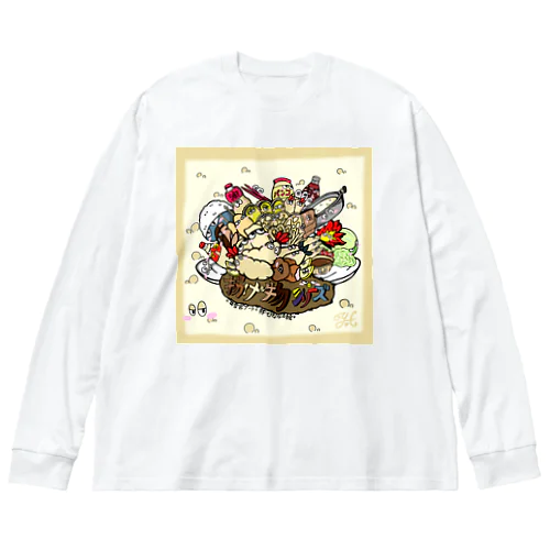 揚げ物シリーズ Big Long Sleeve T-Shirt