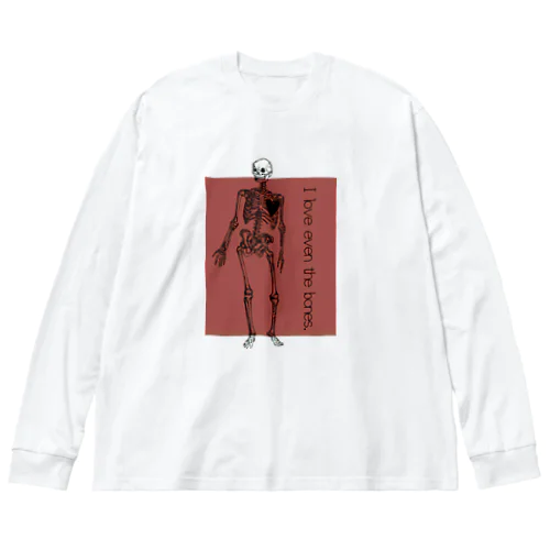 骨まで愛して． Big Long Sleeve T-Shirt