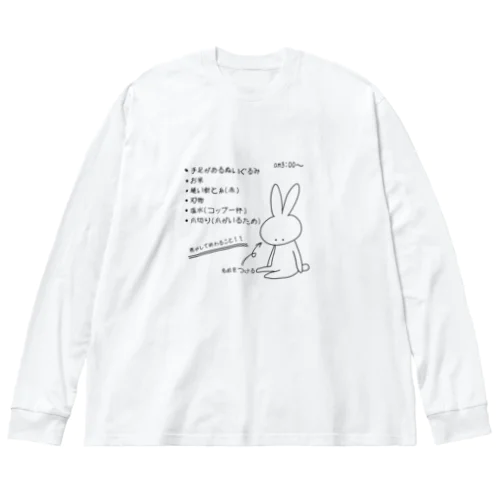 ひとりかくれんぼお買い物リスト Big Long Sleeve T-Shirt