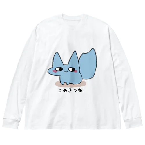 こめきつね・ぶるー ビッグシルエットロングスリーブTシャツ