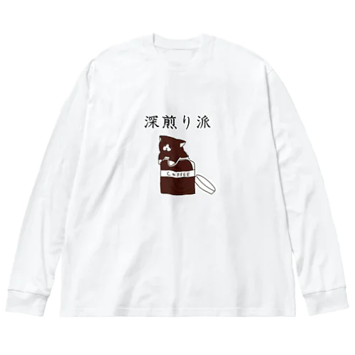 深煎り派@靴下猫 ビッグシルエットロングスリーブTシャツ