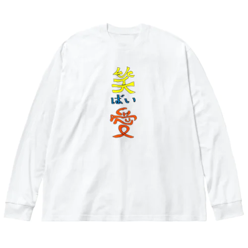 LUCKYばいCHANCe Big Long Sleeve T-Shirt