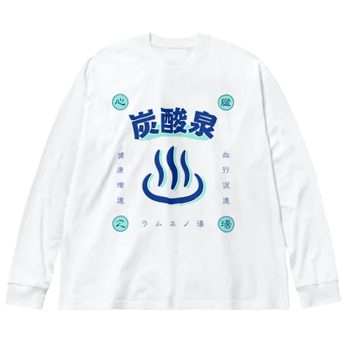 炭酸泉 ビッグシルエットロングスリーブTシャツ