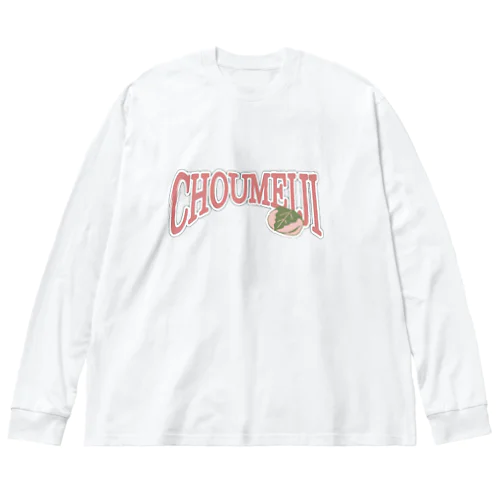 CHOUMEIJI ビッグシルエットロングスリーブTシャツ