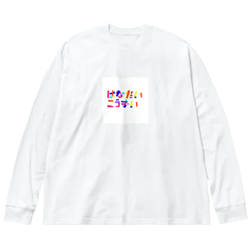 鼻　大洪水 Big Long Sleeve T-Shirt