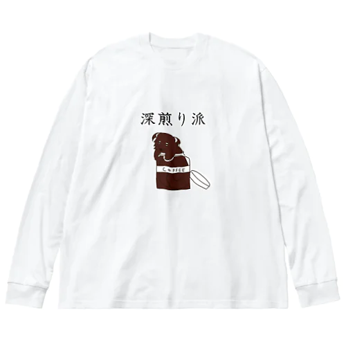 深煎り派@ビントロング Big Long Sleeve T-Shirt