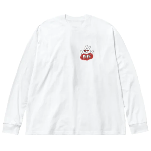 ドキドキうさぎ Big Long Sleeve T-Shirt