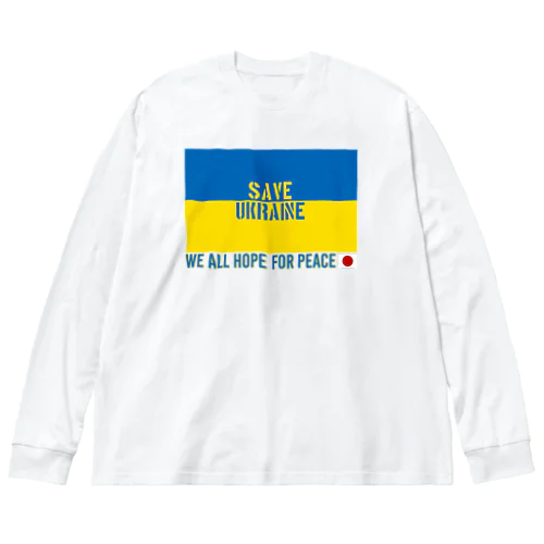 SAVE UKRAINE ビッグシルエットロングスリーブTシャツ