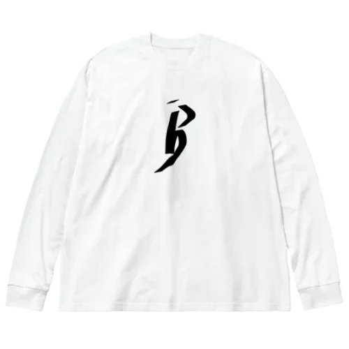 bg autograph Big Long Sleeve T-Shirt