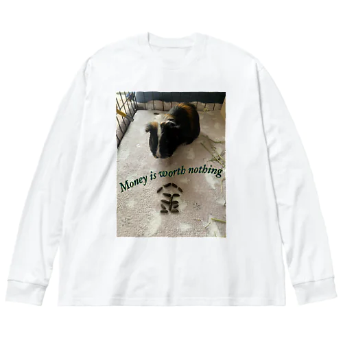 金なんて糞だ Big Long Sleeve T-Shirt