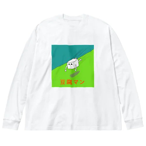 豆腐マン Big Long Sleeve T-Shirt