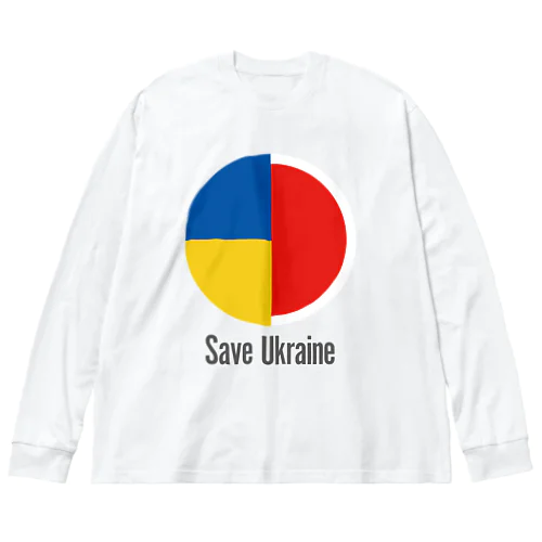 ウクライナ応援 Save Ukraine 2 Big Long Sleeve T-Shirt