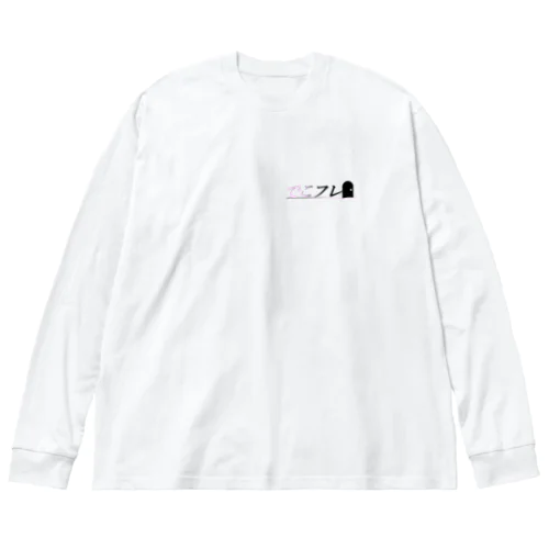 でこフレロゴ ビッグシルエットロングスリーブTシャツ