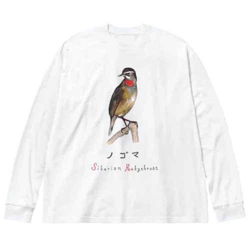 [森図鑑] ノゴマ Big Long Sleeve T-Shirt