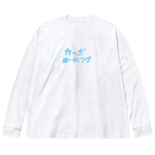 カーボターボ！！ ビッグシルエットロングスリーブTシャツ