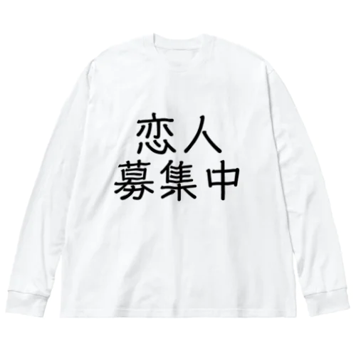 恋人募集中 Big Long Sleeve T-Shirt