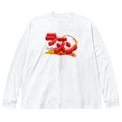 ラーメン🍜 ビッグシルエットロングスリーブTシャツ