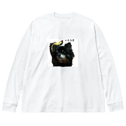 いたち犬 Big Long Sleeve T-Shirt