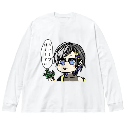 おはーぶ ビッグシルエットロングスリーブTシャツ