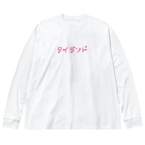 タイ語っぽい タイランド ビッグシルエットロングスリーブTシャツ