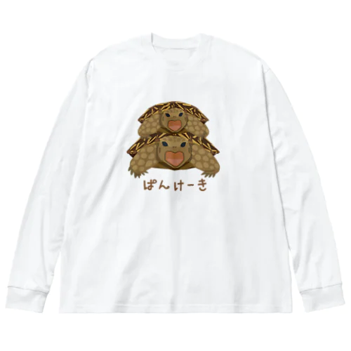 重なってあくびしているパンケさん Big Long Sleeve T-Shirt