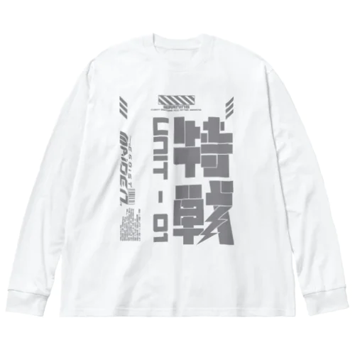 「特殊作戦群」 Big Long Sleeve T-Shirt