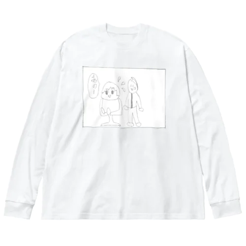 4コマ漫画「美容院」2コマ目 Big Long Sleeve T-Shirt