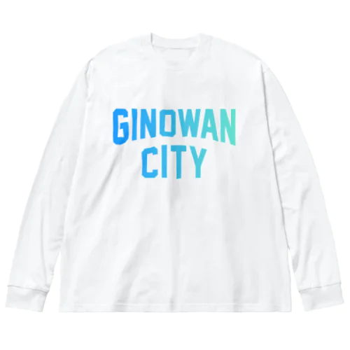 宜野湾市 GINOWAN CITY ビッグシルエットロングスリーブTシャツ