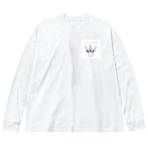 定時に帰ります。 ビッグシルエットロングスリーブTシャツ