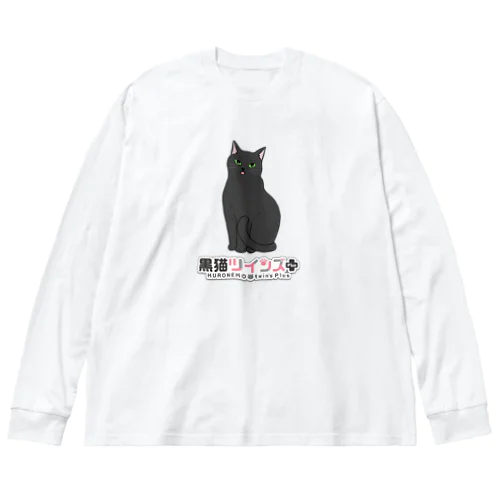 こうじくん ビッグシルエットロングスリーブTシャツ