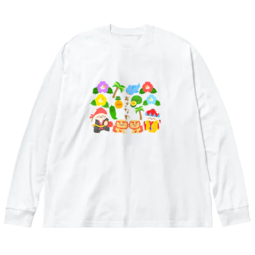 沖縄好きなあなたに Big Long Sleeve T-Shirt