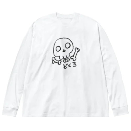 クレヨン DE どくろ(黒絵) ビッグシルエットロングスリーブTシャツ