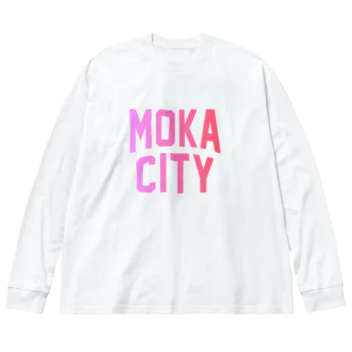 真岡市 MOKA CITY ビッグシルエットロングスリーブTシャツ