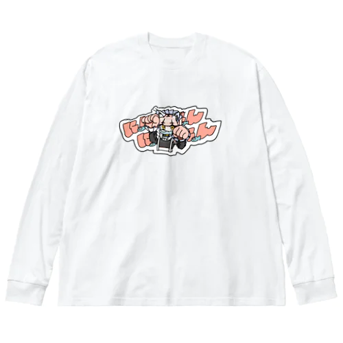 にゃんにゃん Big Long Sleeve T-Shirt