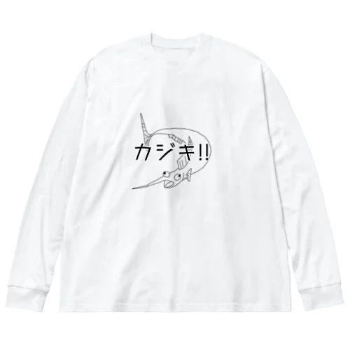 カジキ！！！ ビッグシルエットロングスリーブTシャツ