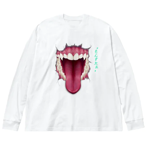 もんすたぁ Big Long Sleeve T-Shirt