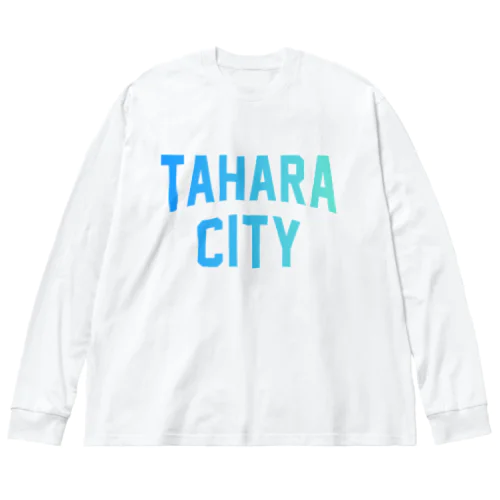 田原市 TAHARA CITY ビッグシルエットロングスリーブTシャツ