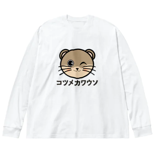 コツメカワウソちゃん ビッグシルエットロングスリーブTシャツ