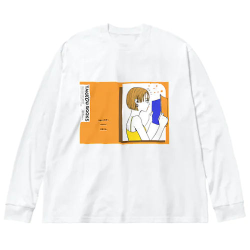 しょぎゃる！ Big Long Sleeve T-Shirt